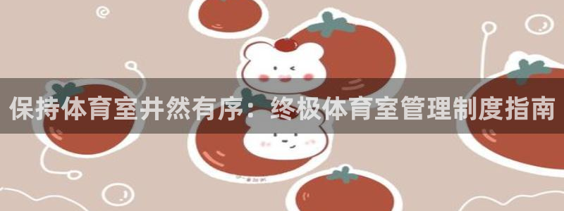 必一体育sport官