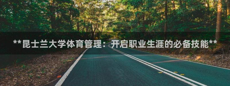 必一体育是哪里的台子
