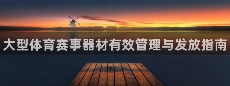 必一体育app官方下