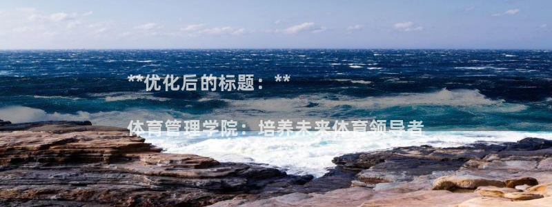 必一运动听的歌：**