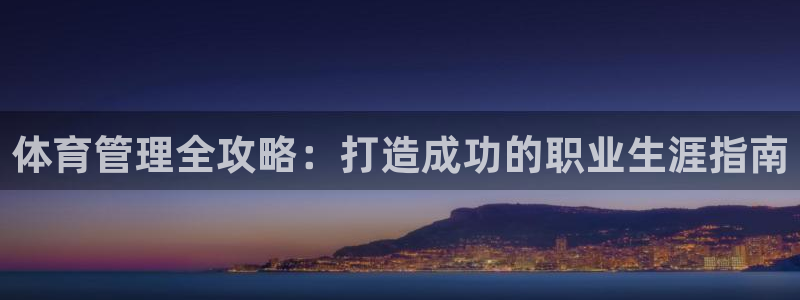 必一体育官方app下