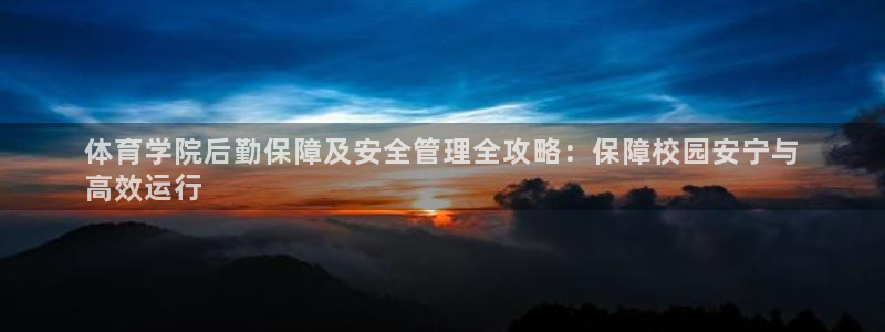 必一体育手机下载：体