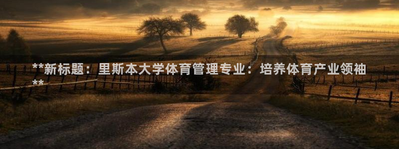 必一运动官网：**新