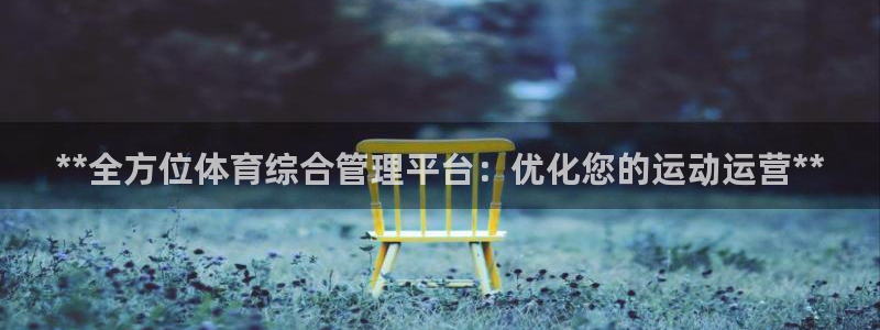必一运动体育官网：*