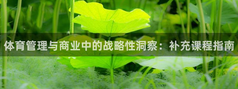 必一运动·体育：体育