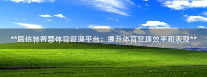 必一运动短信：**思