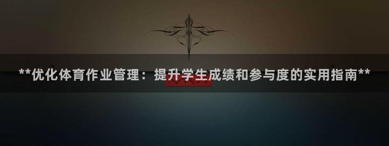 必一体育能提现大金额