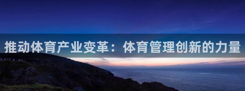 必一体育下载意思：推