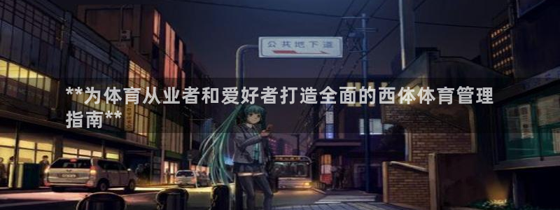 必一体育运动平台官网