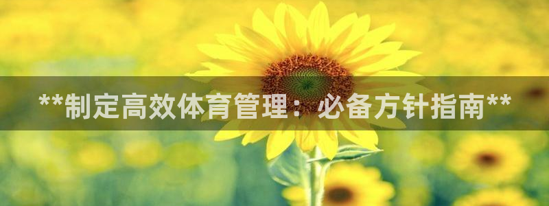 必一体育下载：**制