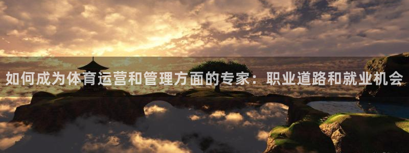 必一体育下载：如何成