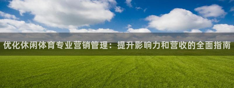 必一体育官网网址：优