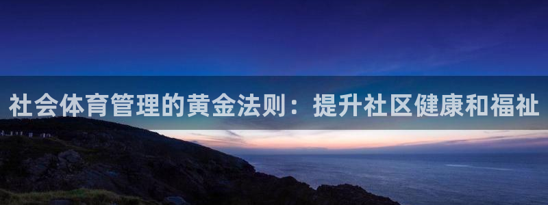 必一体育是哪里的台子