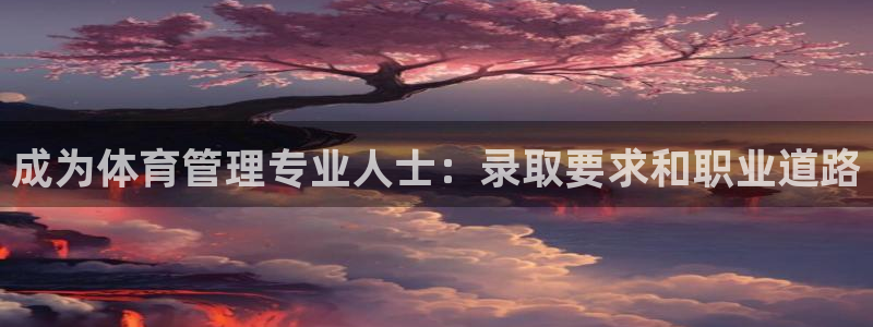 必一体育怎么下载：成