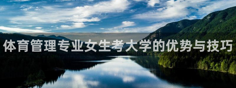 必一体育网址：体育管