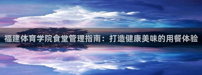必一体育app下载：