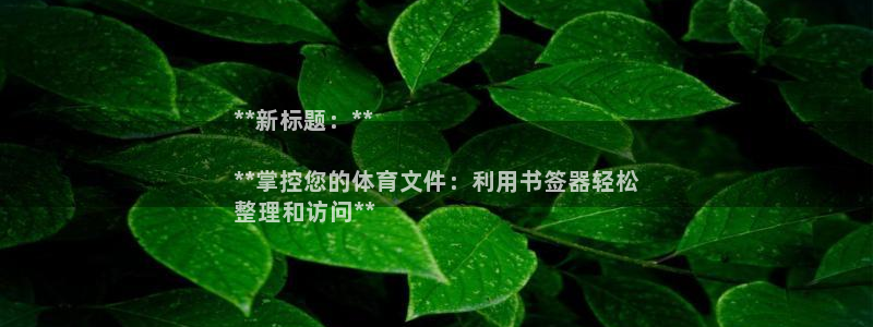 必一体育下载：**新
