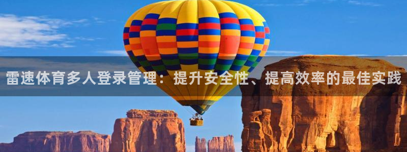必一运动短信：雷速体