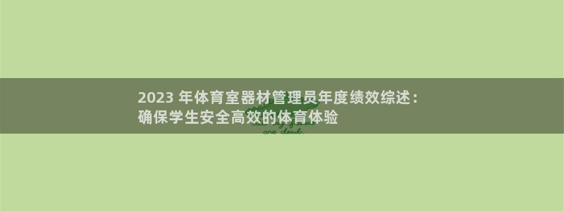 必一体育下载秀给网：