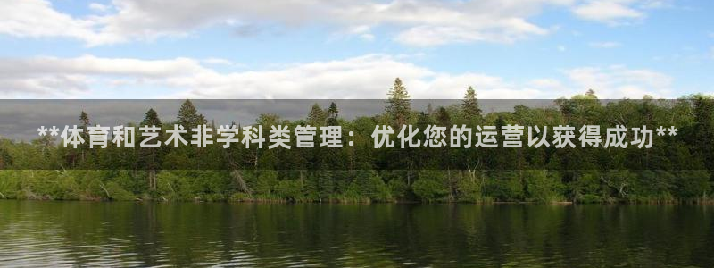 必一体育登入：**体