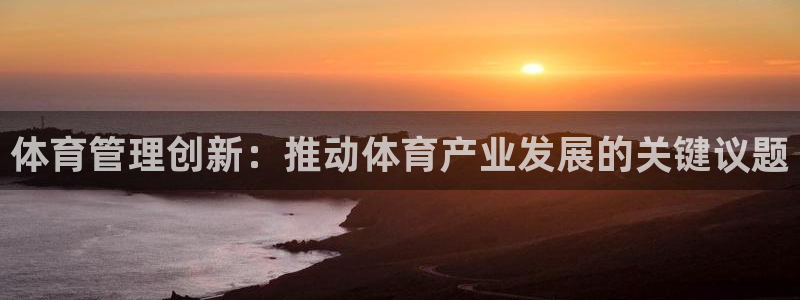 必一运动sport网