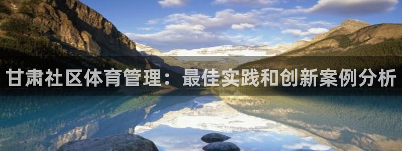 必一体育皮尔斯：甘肃