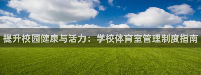 必一体育下载app下