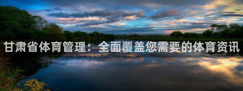 氵必一一厂一：甘肃省