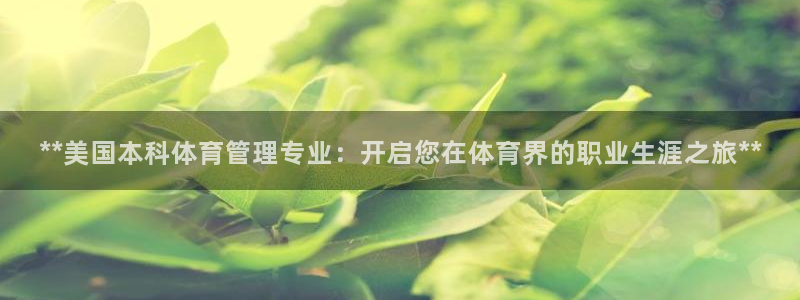 必一体育下载移动版：