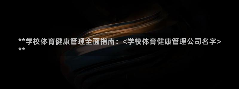 必一运动官网登录入口