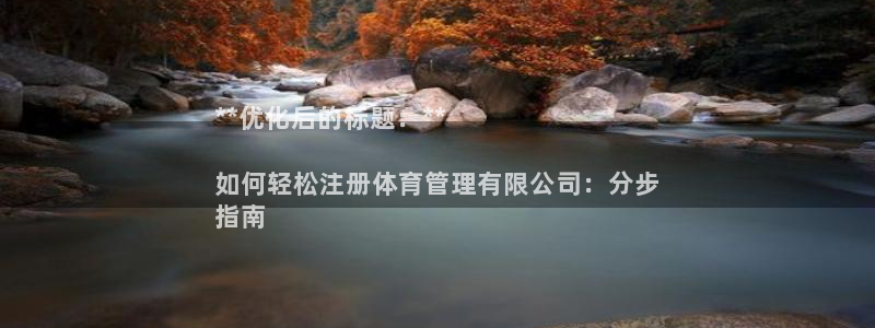 必一体育是啥：**优