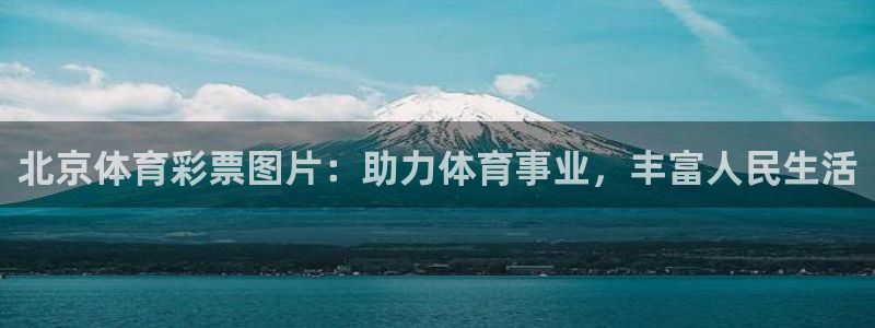 b体育必一下载：北京
