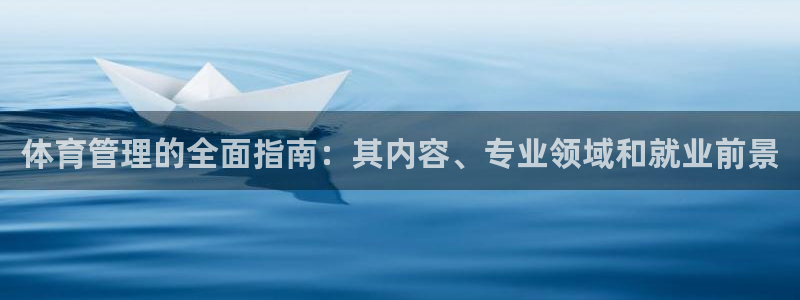 必一体育sport：