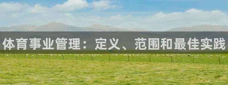 必一体育没了：体育事