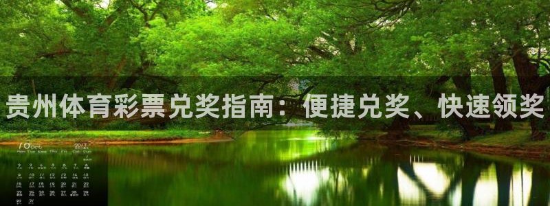 必一体育在哪下：贵州