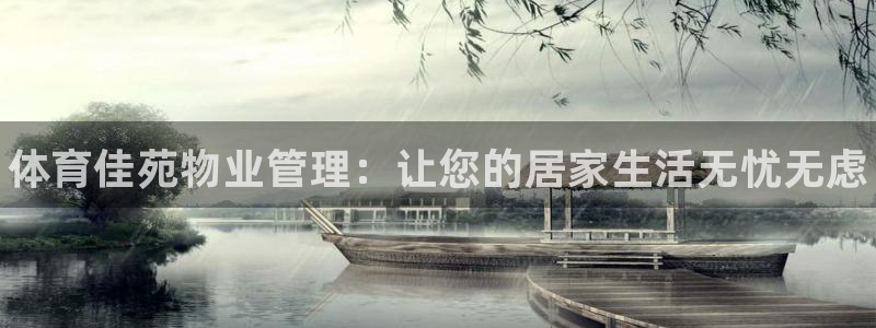 必一体育app下载装