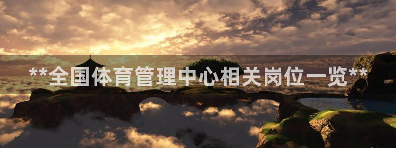 必一体育黑平台：**