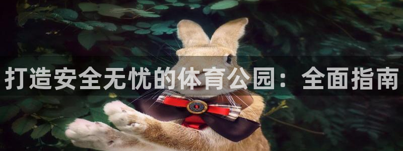 必一体育在线入口：打