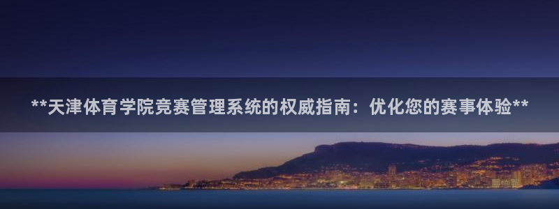 必一体育app下载：