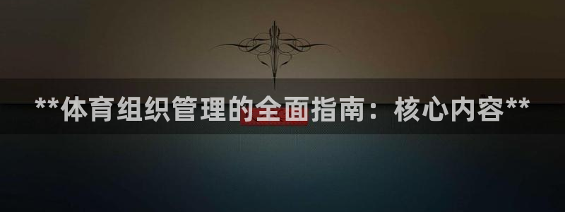 必一体育下载意思：*